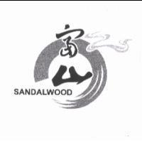 富山 SANDALWOOD 及圖