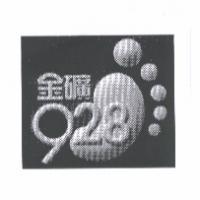 金礦 928 及圖