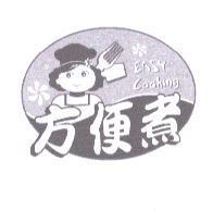 方便煮及圖 EASY Cooking