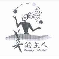 美的主人 BEAUTY MASTER 及圖