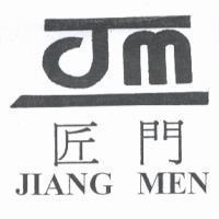 匠門及圖 JIANG MEN