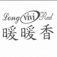 暖暖香 LONG VIVI RED 及圖