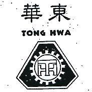 東華及圖 TONG HWA 