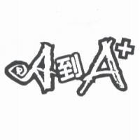A 到 A+及圖