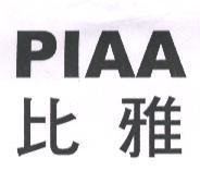 PIAA 比雅