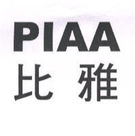 PIAA 比雅