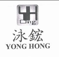 YONG HONG 泳鋐及圖