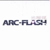 ARC-FLASH 光觸媒及圖