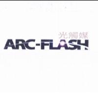 ARC-FLASH 光觸媒及圖
