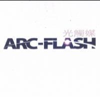ARC-FLASH 光觸媒及圖