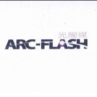 ARC-FLASH 光觸媒及圖