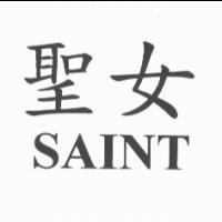 聖女 SAINT