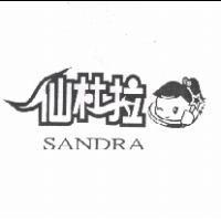 仙杜拉及圖 SANDRA