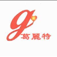 葛麗特及圖