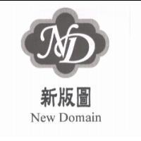 新版圖 NEW DOMAIN 及圖
