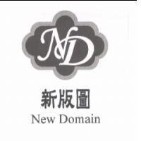 新版圖 NEW DOMAIN 及圖