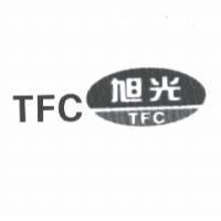 旭光及圖 TFC