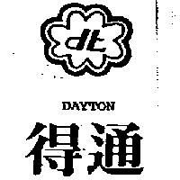 得通及圖 DAYTON