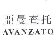 亞曼查托 AVANZATO