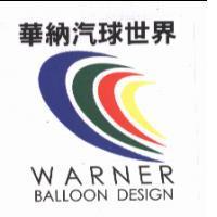 華納汽球世界 WARNER BALLOON DESIGN 及圖