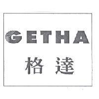 格達 GETHA