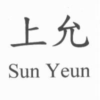 上允 Sun Yeun
