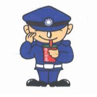警茶局及圖