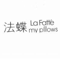 法蝶 La Fatte' my pillows