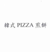 韓式 PIZZA 煎餅