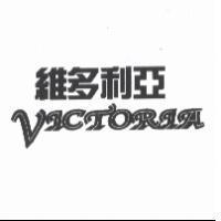 維多利亞 VICTORIA