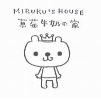 MIRUKU'S HOUSE 草莓牛奶 の 家及圖