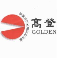 高登 GOLDEN 及圖