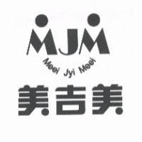 美吉美 Meei Jyi Meei 及圖