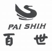 百世 PAI SHIH 及圖