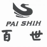 百世 PAI SHIH 及圖