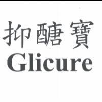 抑醣寶 Glicure