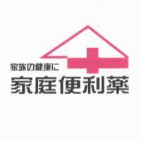 家庭便利藥及圖