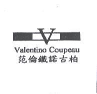 范倫鐵諾古柏 Valentino Coupeau 及圖