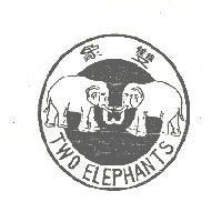 雙象及圖 TWO ELEPHANTS