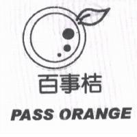 百事桔 PASS ORANGE 及圖