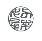 好來屋設計圖
