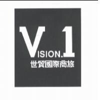 VISION.1 世貿國際商旅及圖