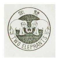雙象 TWO ELEPHANTS 及圖