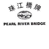 珠江橋牌及圖