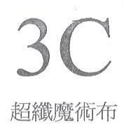 3C 超纖魔術布