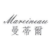 mareineau 曼蒂爾