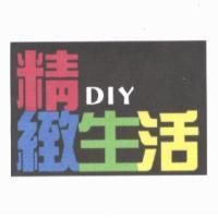 精緻生活 DIY