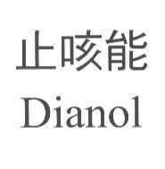 止咳能 Dianol