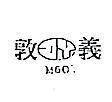 敦義 DY – M601 