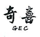 耐麗及圖 ET 
